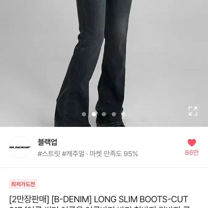 블랙업 b-denim 비 데님 size :S/long