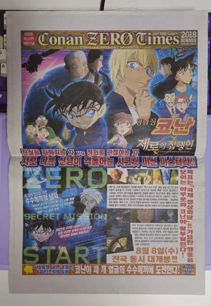 Conan Zero's Executor's Newspaper