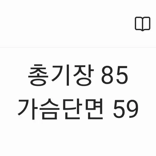 [정품/100] 닥스 신슐레이트점퍼