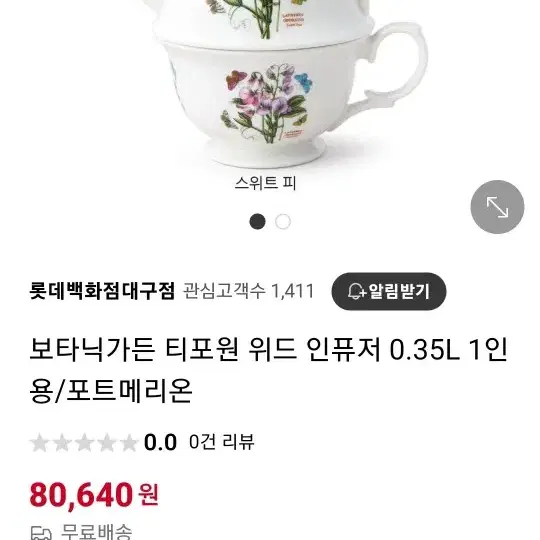 포토메리온 1인팟