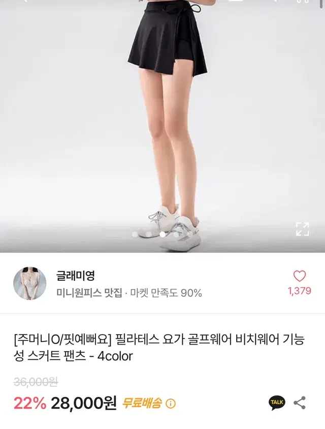 필라테스 요가 골프웨어 비치웨어 수영복 치마