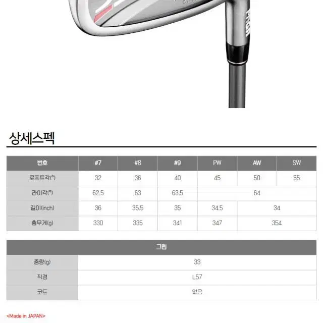 PRGR SWEEP M-16 경량 여성용 아이언세트 아이언커버 포함...