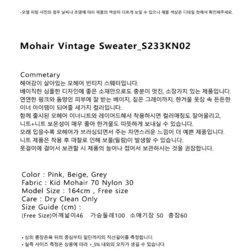 쇼리노로지 mohair vintage sweater