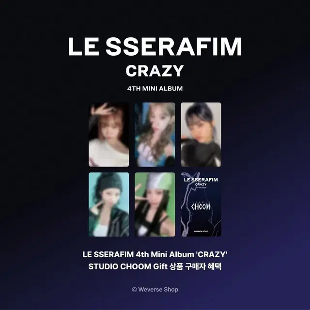 르세라핌 crazy 분철