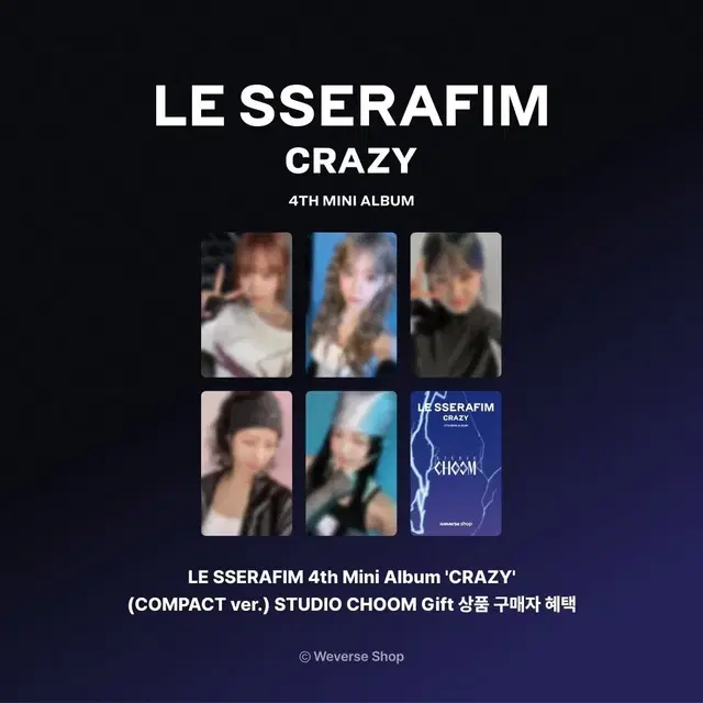 르세라핌 crazy 분철