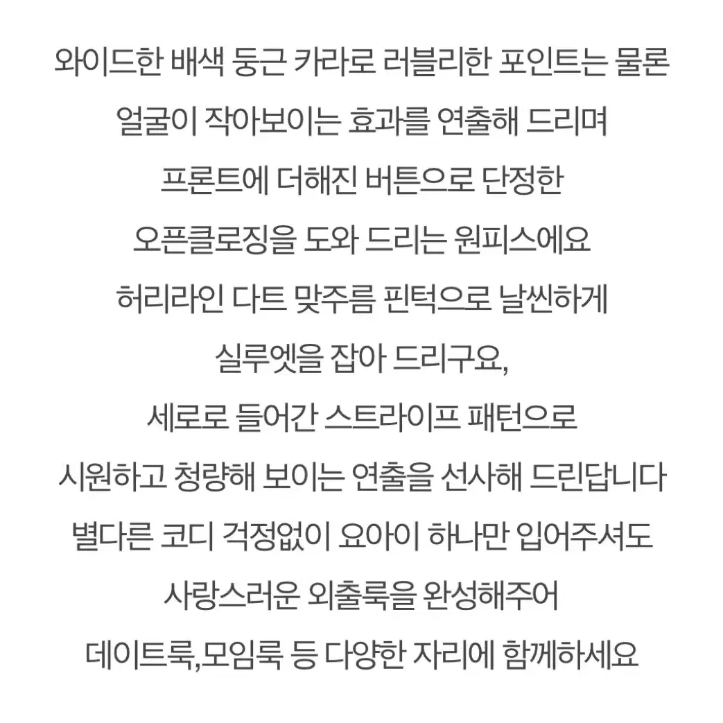 [미착용/새상품] 빅카라 스트라이프 배색 핀턱 롱 원피스 수집_하객룩