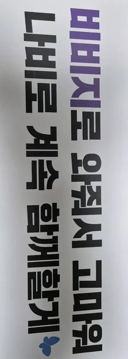 Sell viviz slogan 