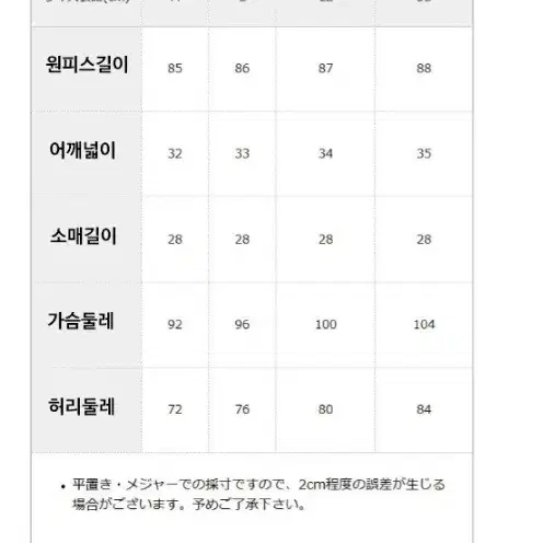 [당일발송] 디어마이러브 디마럽 레이스업 반팔 원피스 L사이즈