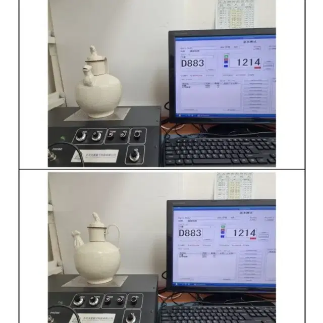 남송/정요백자각화훼문집호 #과학감정(양자검측기)