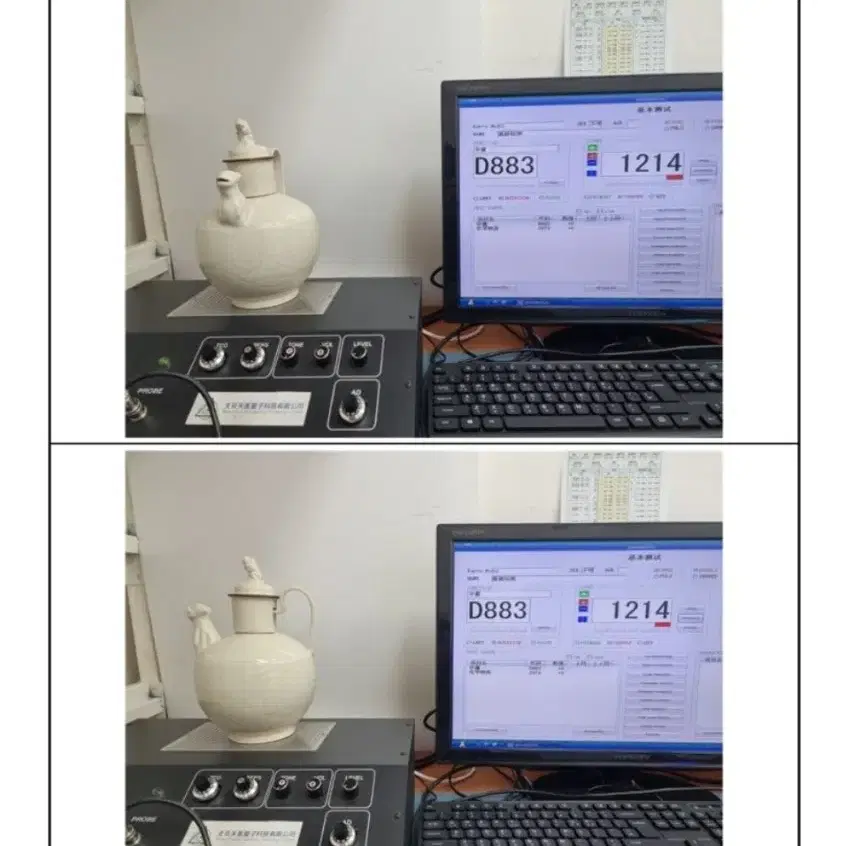 남송/정요백자각화훼문 집호#과학감정(양자검측기)