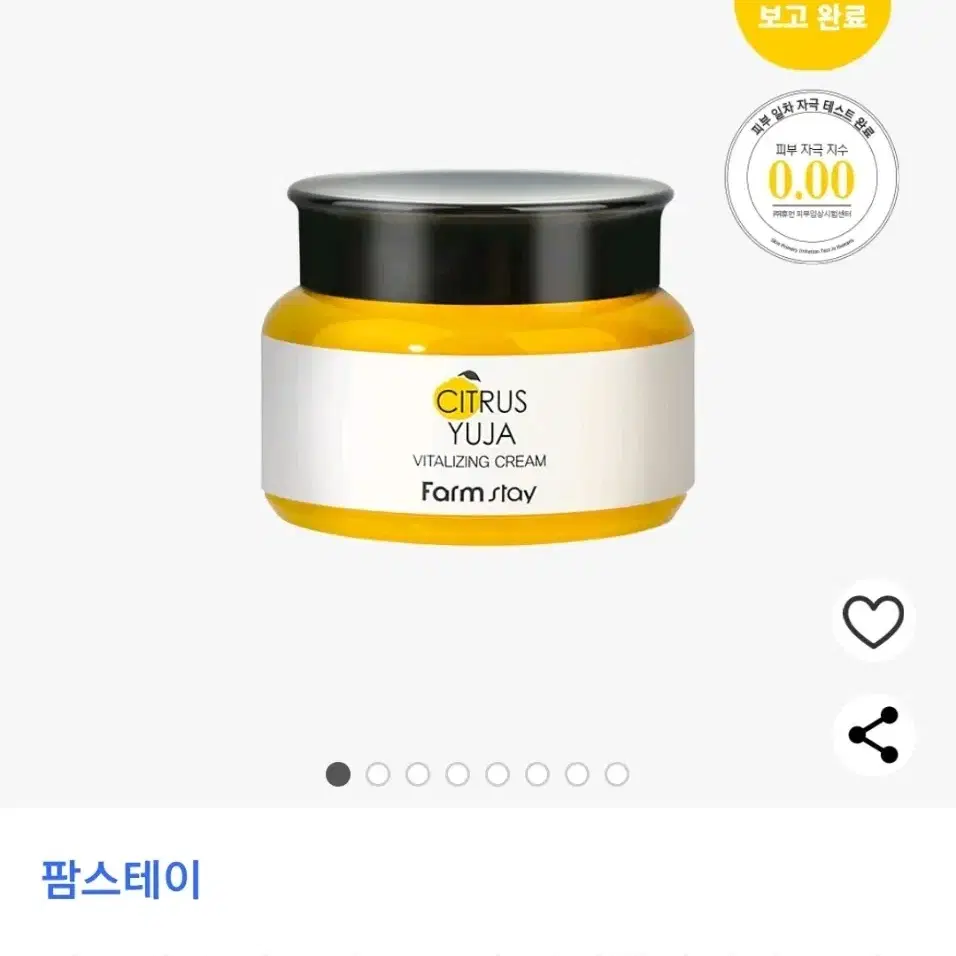 유자 바이탈라이징 크림 100g