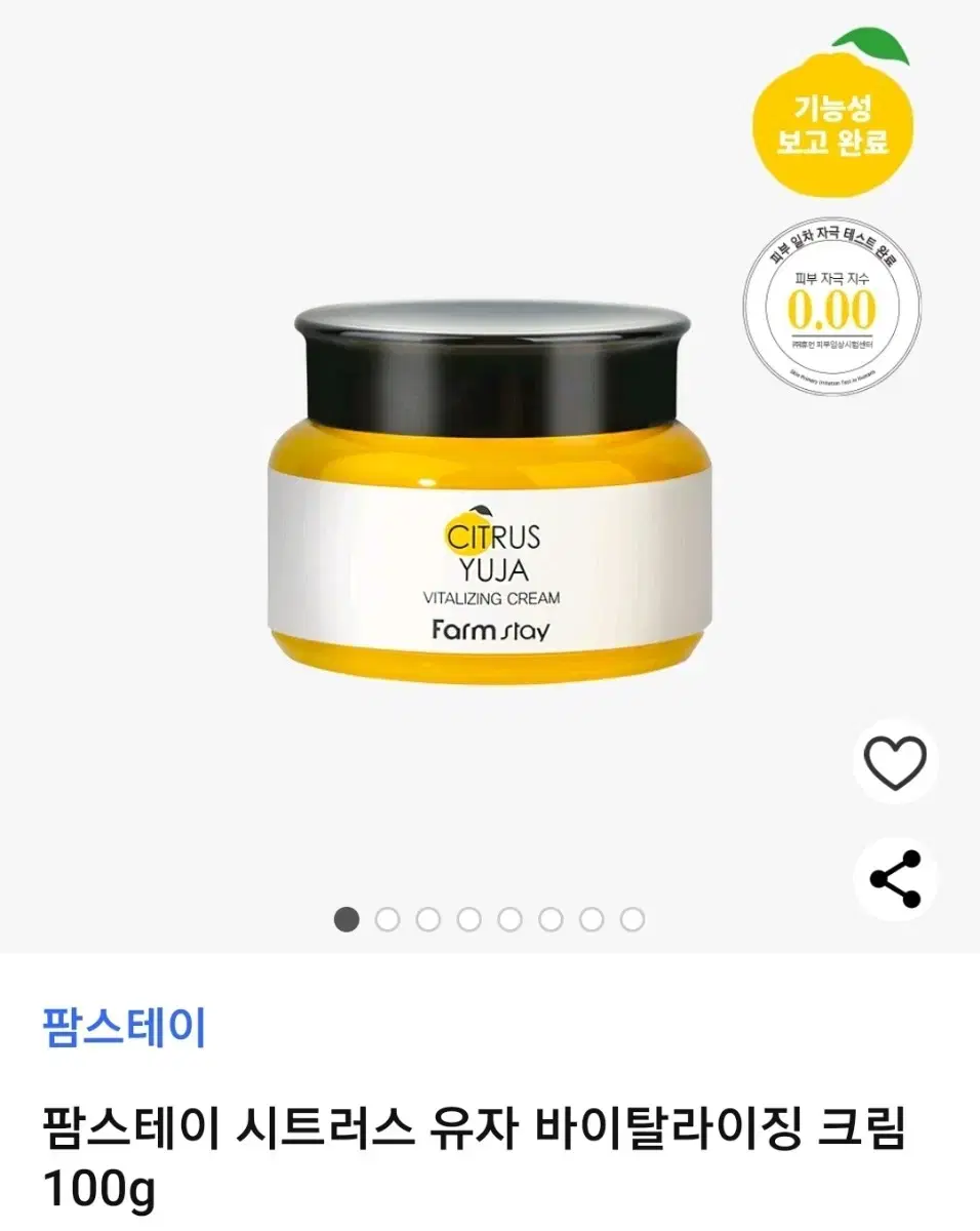 유자 바이탈라이징 크림 100g