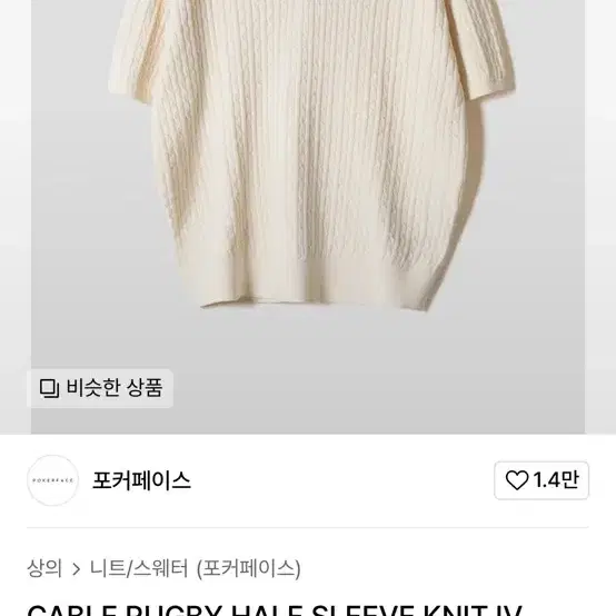 반팔니트 새상품 팝니다!! L~XL (사이즈표 참고)