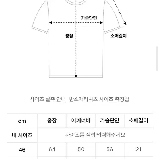 반팔니트 새상품 팝니다!! L~XL (사이즈표 참고)