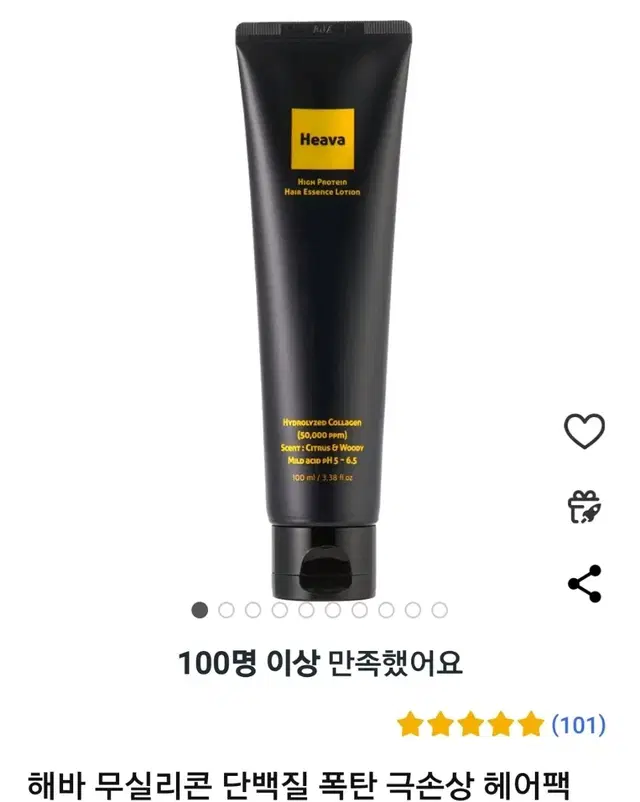 극손상 헤어팩 헤어에센스 100ml