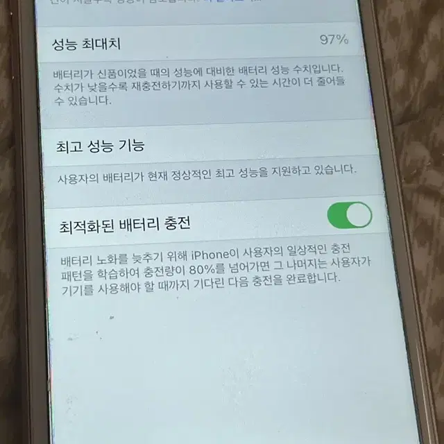 아이폰 6s 로즈골드 64GB 배터리성능 97 팔아요