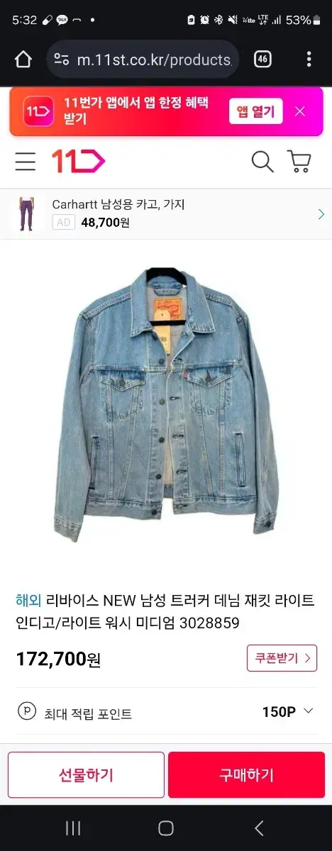 Levi's Original Tucker Jacket size L