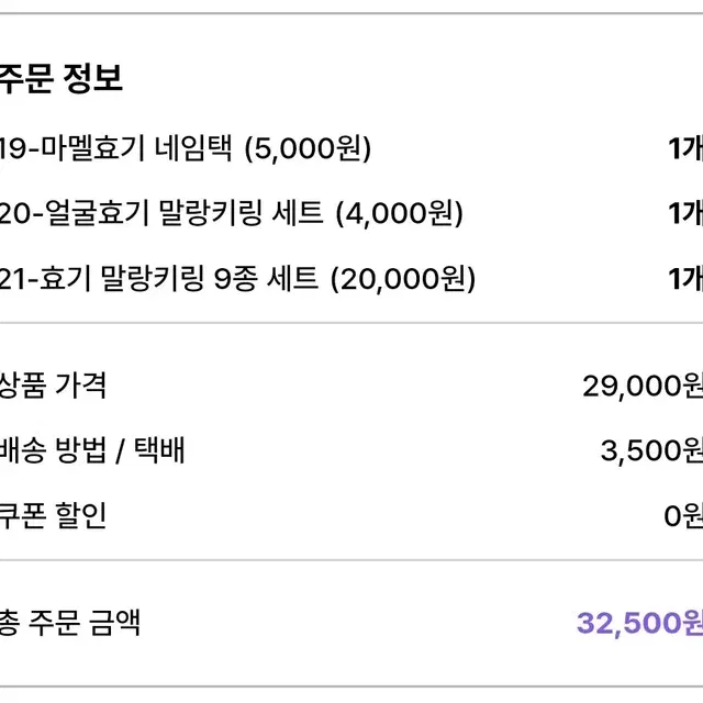 해찬 풀썸머님 통판 HCBF 말랑키링 네임택 키링세트 NCT 엔시티 드림