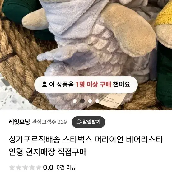 (가격내림)싱가포르 머라이언 스타벅스 인형 새제품