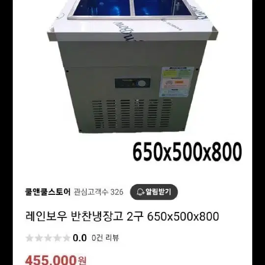 토핑냉장고 팝니다