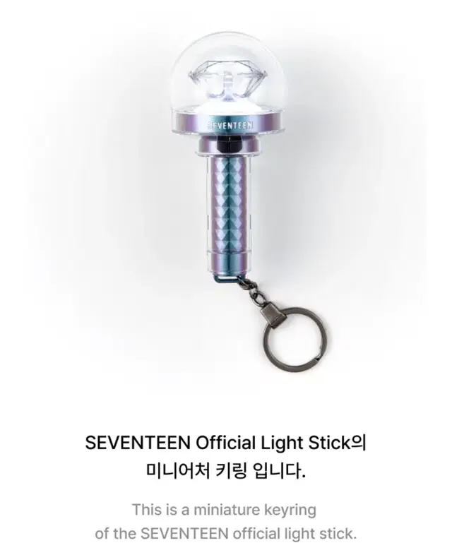 미개봉))세븐틴 캐럿봉 키링