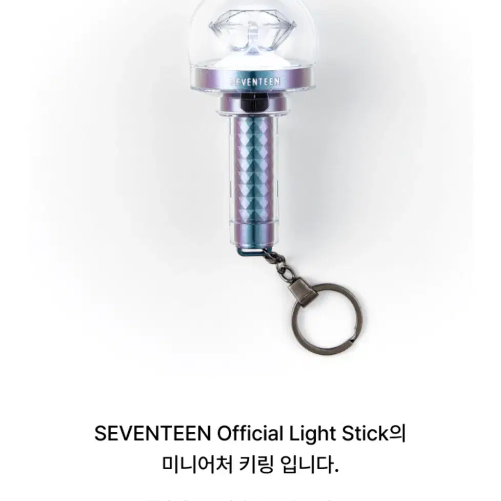 미개봉))세븐틴 캐럿봉 키링