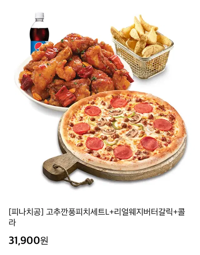 피자나라치킨공주 콤비네이션피자 깐풍치킨L 피나치공 세트 기프티콘