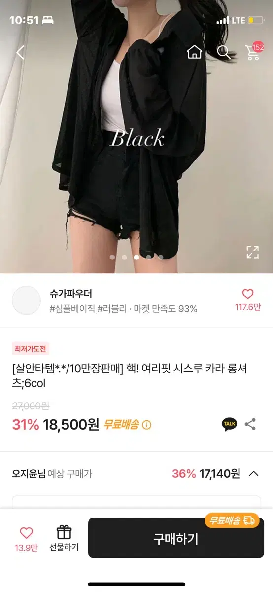 에이블리 카라 롱셔츠 가디건