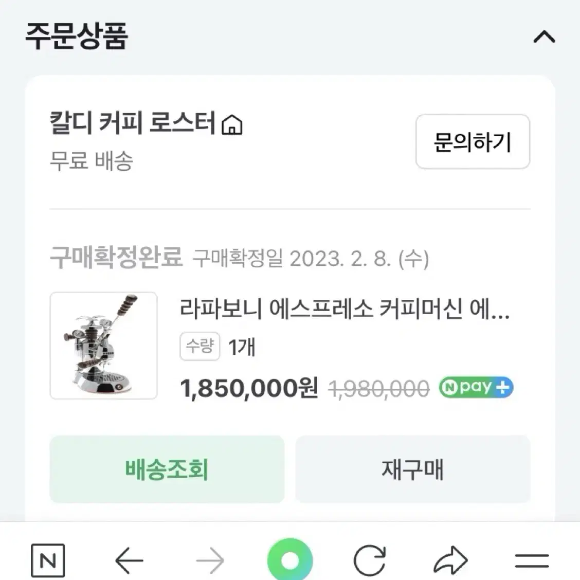 이탈리아 전통 라파보니 수동 에스프레소 커피머신 에스페르토 아빌레