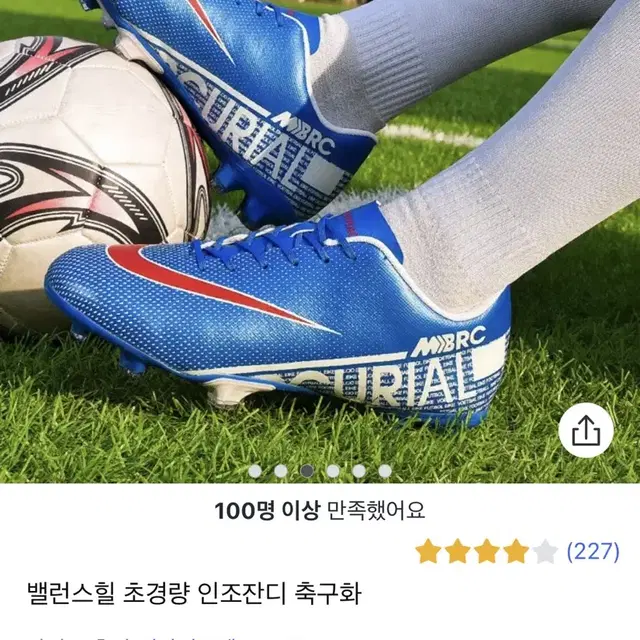 밸런스힐 초경량 인조잔디 축구화