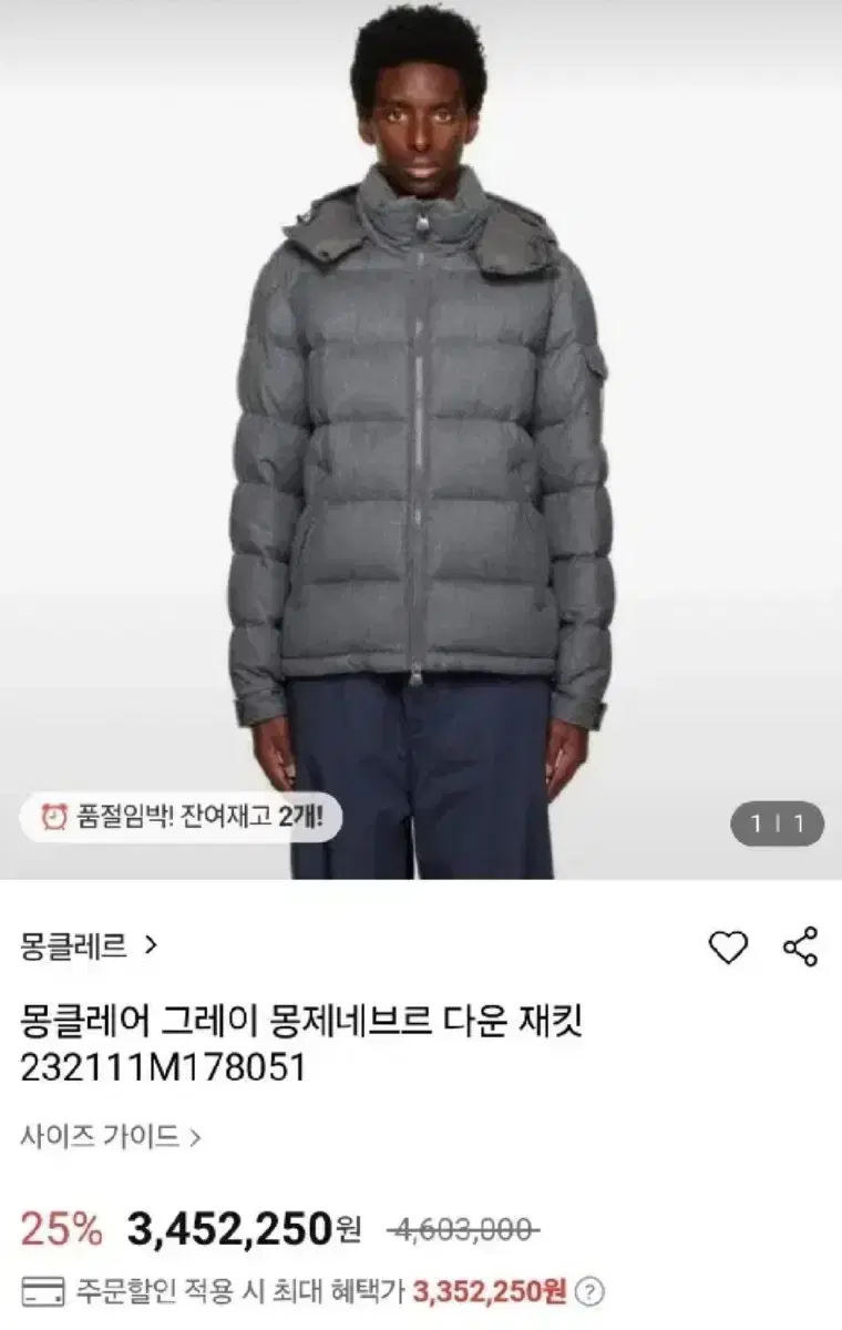 몽클레어 몽제네브르 그레이 패딩