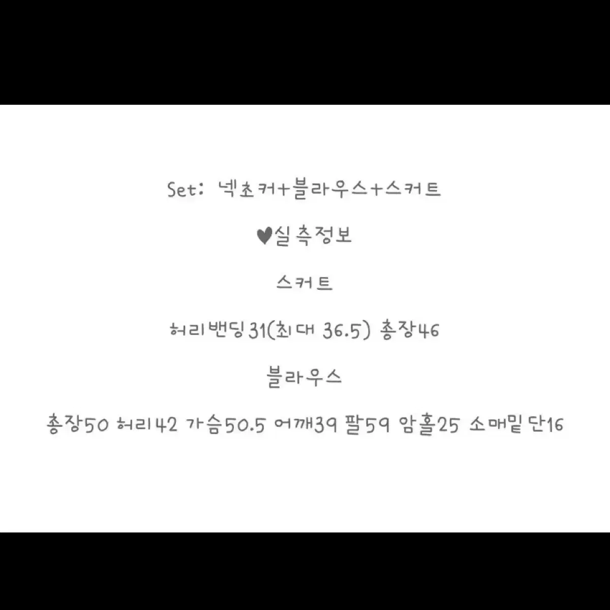 유어러버블 쟈댕드 로즈 새틴 셋업