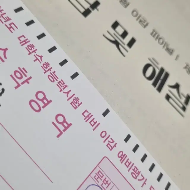 이감수학 6 7회 구매