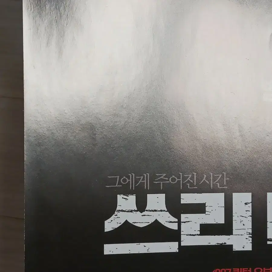 러셀크로우 쓰리데이즈(2010년)