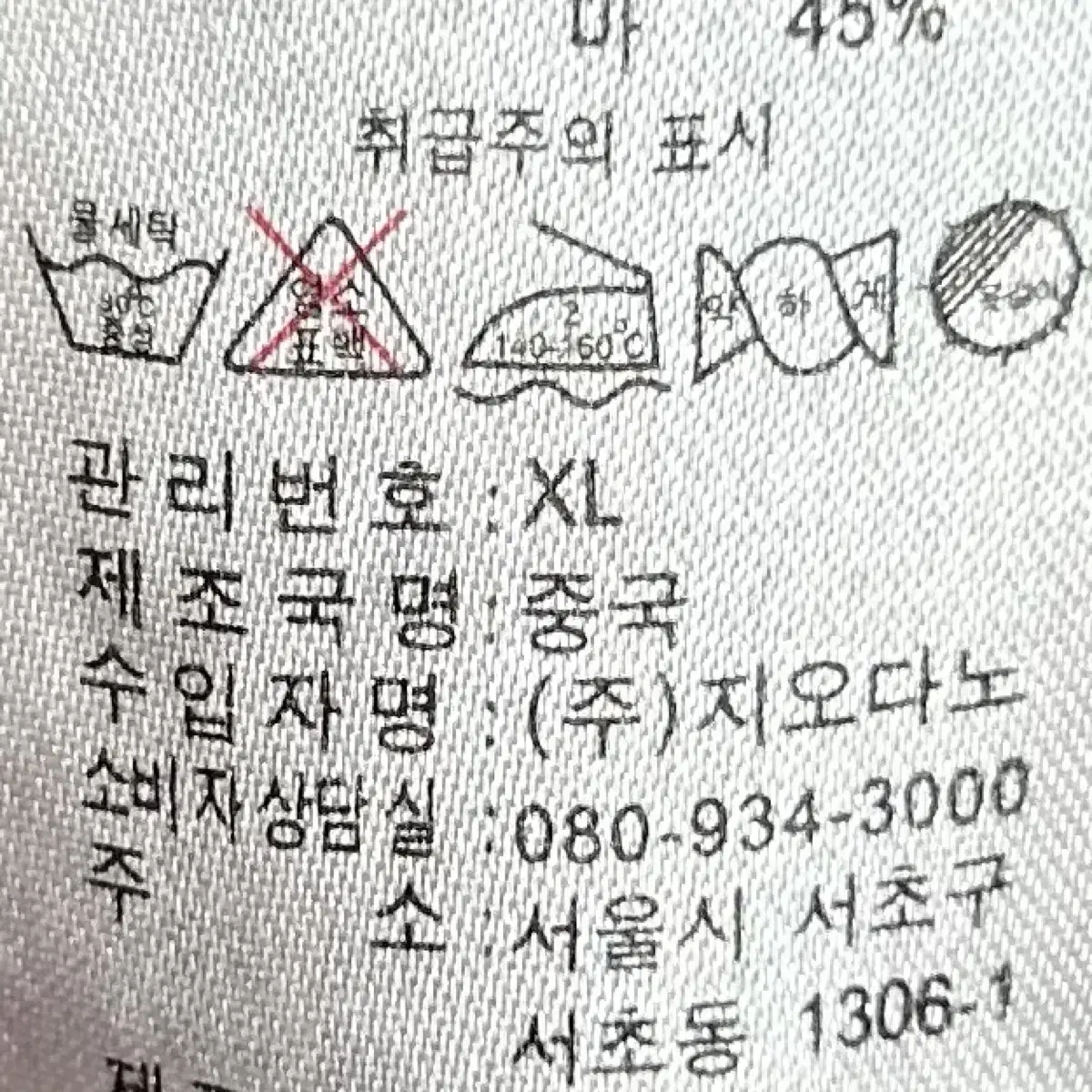 [남자 105]지오다노 린넨혼방 옥스포드 셔츠남방