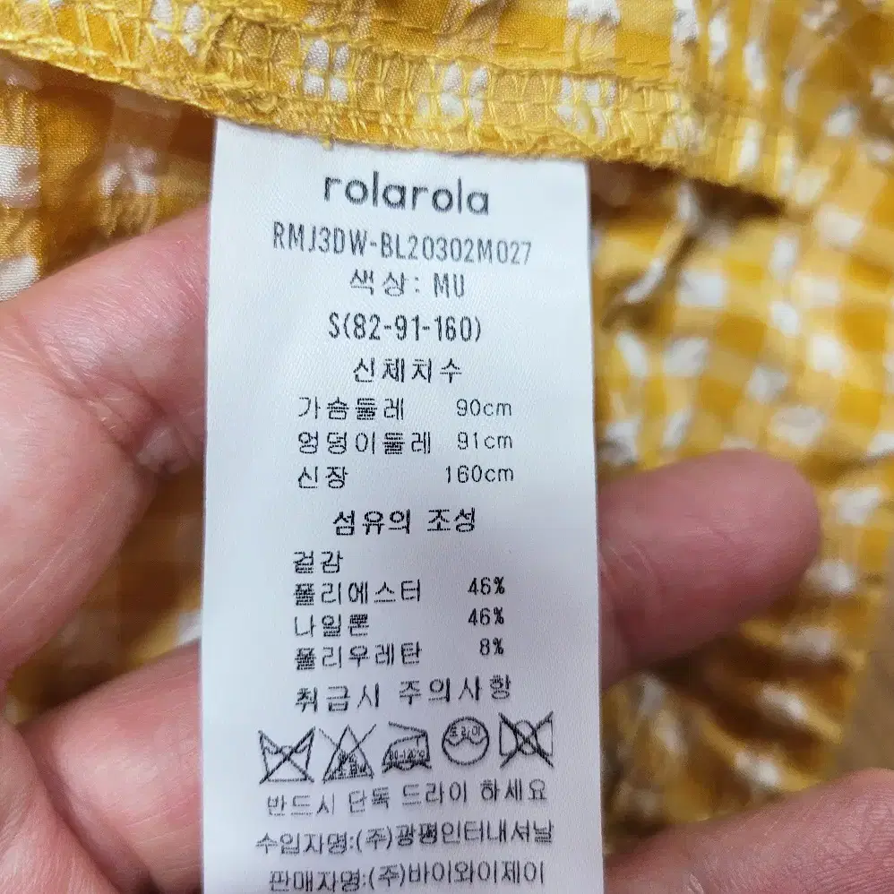 로라로라(rolarola) 스트링 체크 크롭블라우스 55-66