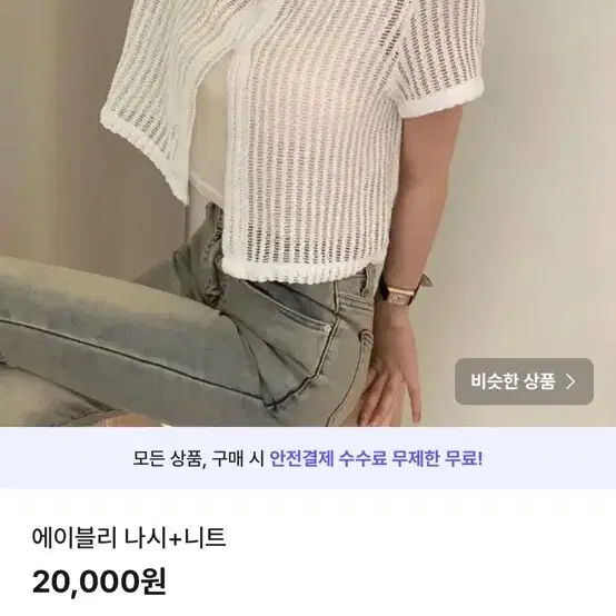 에이블리 교신 판매