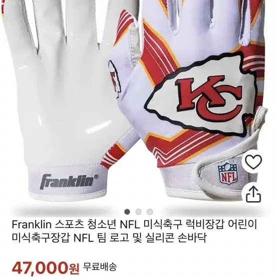 플래그풋볼 장갑 팝니다 nfl