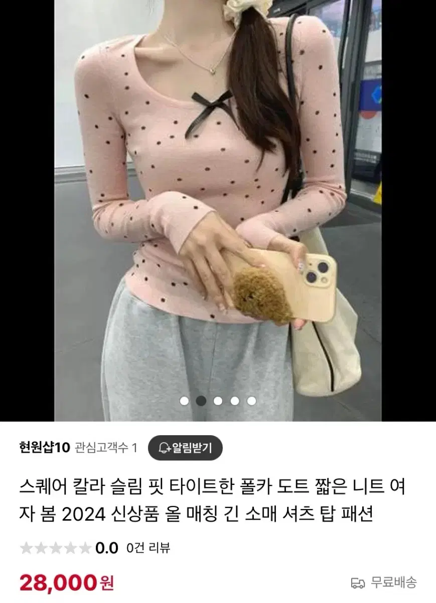 스퀘어넥 리본 긴팔티