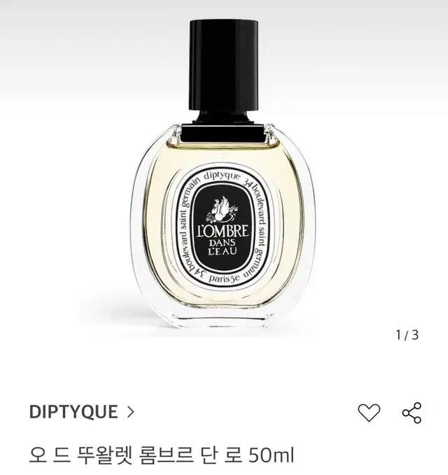 [정품 새상품] 딥디크 롬브로단로 50ml 오드뚜왈렛