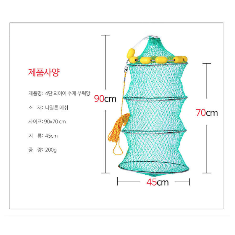 [무배/4단/대형] 부력 바다 통발 / 접이식 휴대용 민물 그물망 부력망