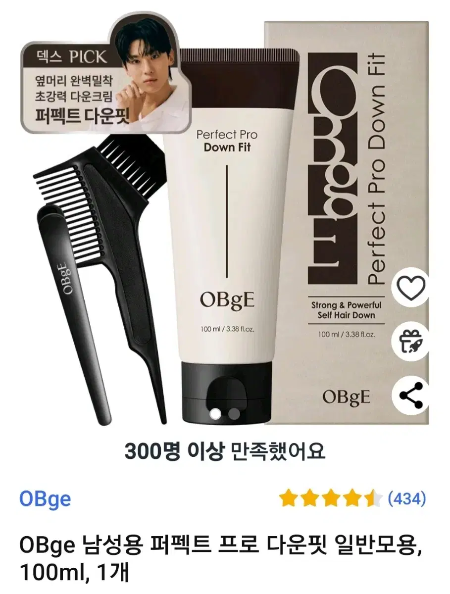 옆머리 퍼펙트 프로 다운핏 일반모용 100ml