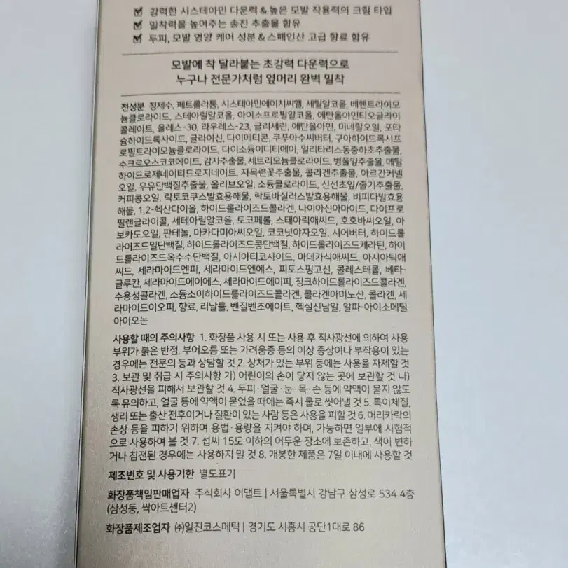 옆머리 퍼펙트 프로 다운핏 일반모용 100ml