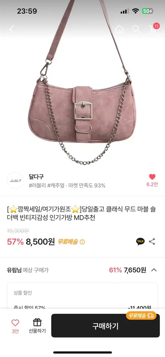 클래식 무드 마블 숄더백 핑크