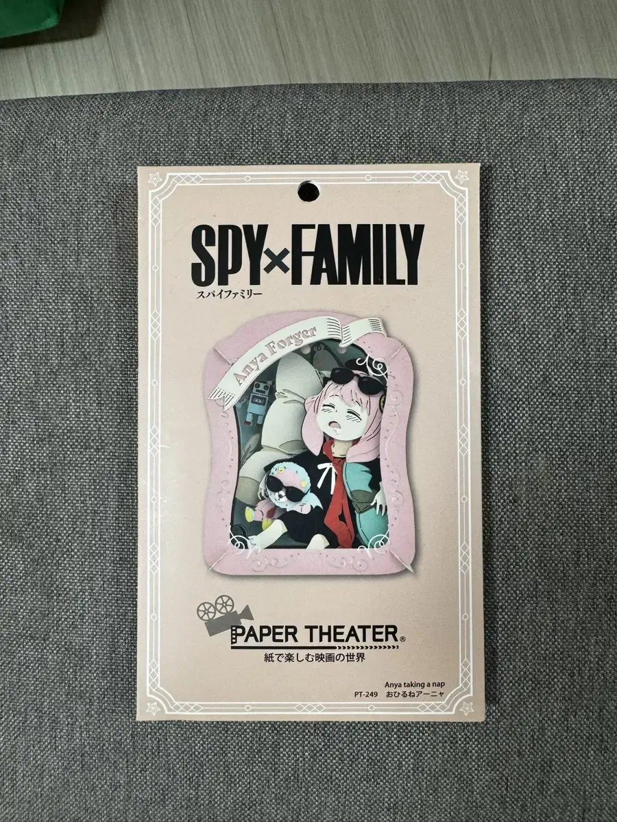 SPY FAMILY Not a paper theater.