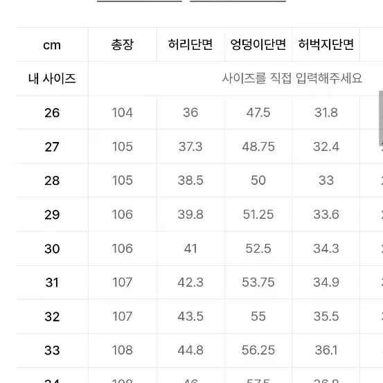 새상품) 무탠다드 와이드 치노팬츠 29사이즈 팝니다