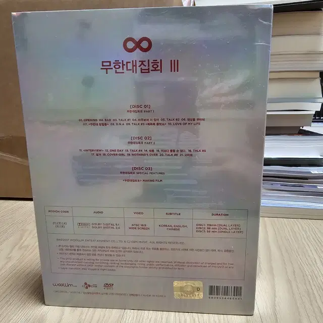 인피니트 무한대집회3 DVD 미개봉