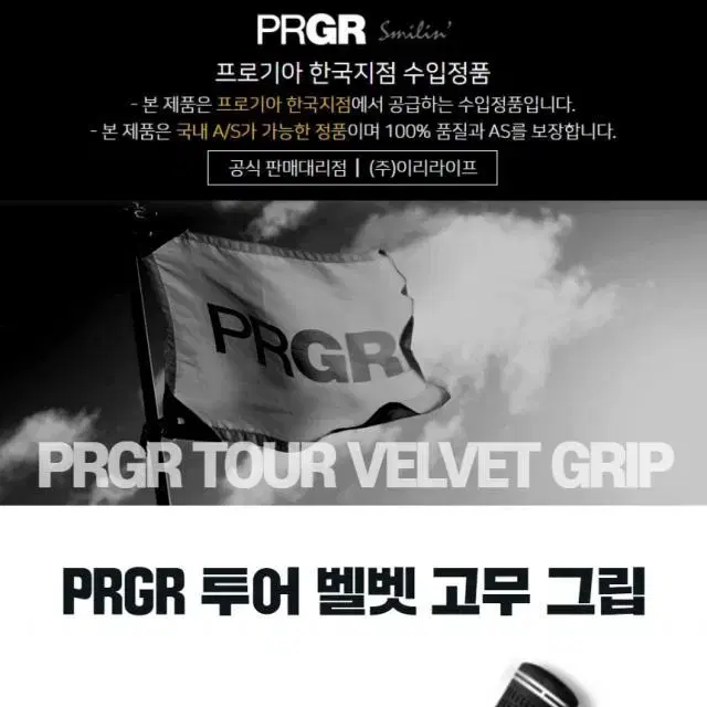 5개묶음 PRGR 투어 벨벳 고무 골프클럽 그립 드라이버 우드 아이...