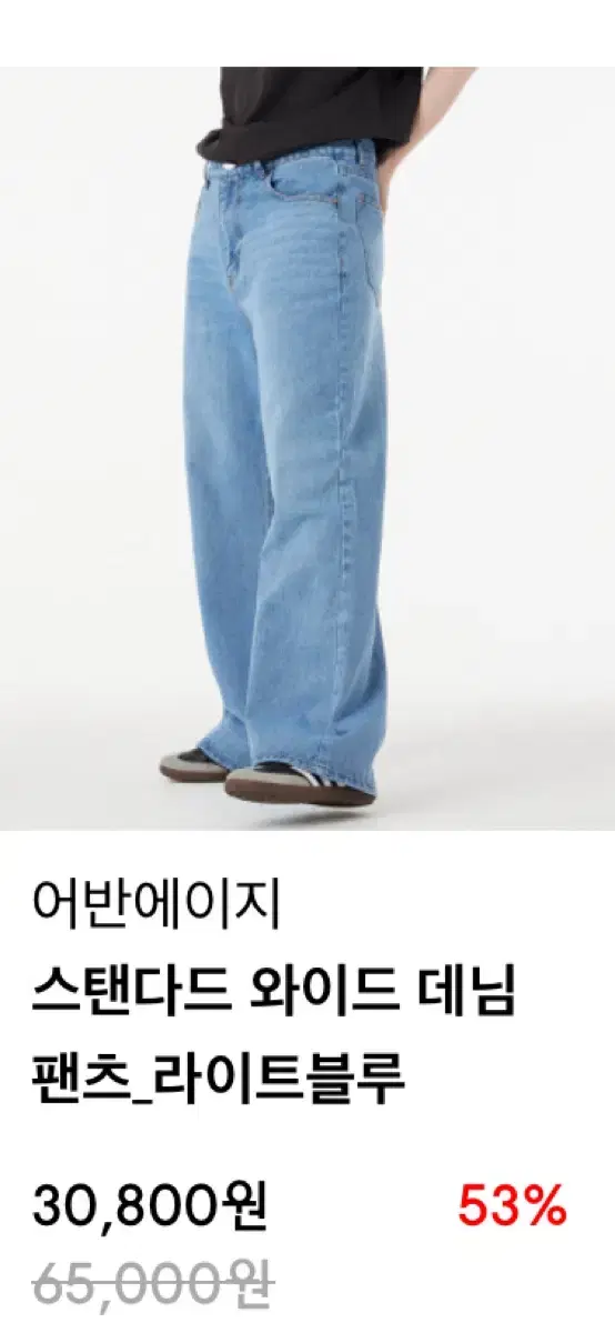 [NEW]Urban E.JI Wide Denim Pants L