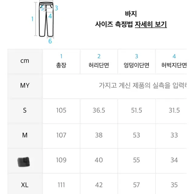 [새상품]어반에이지 와이드 데님 팬츠 L